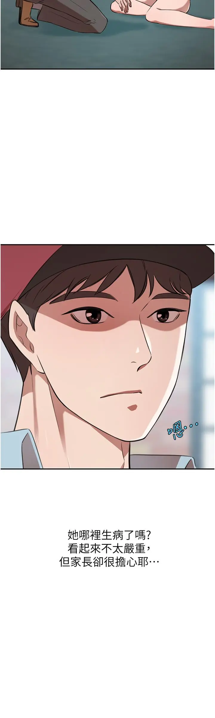 漫画《豪门人妻》第14话第21张图