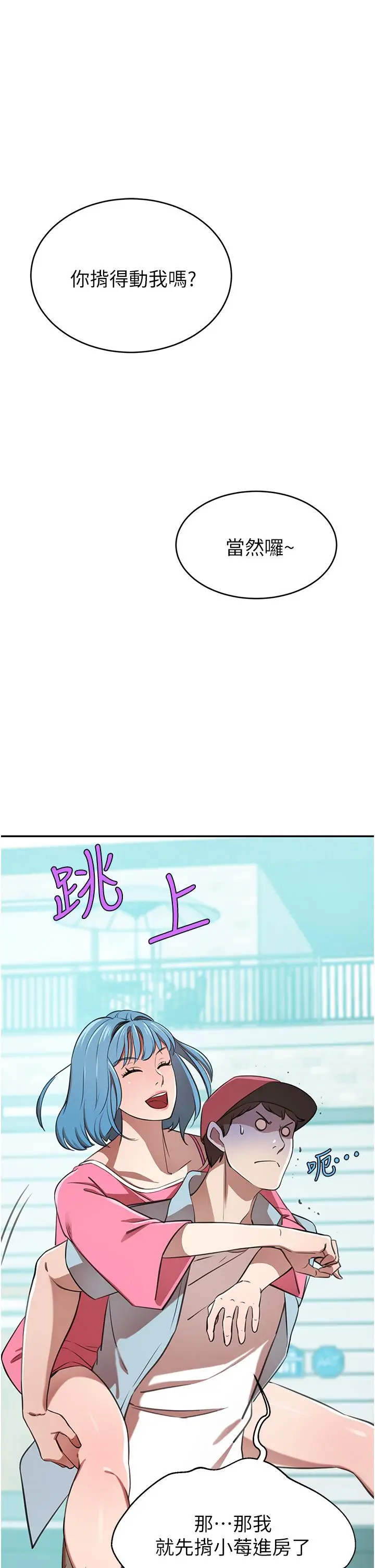 漫画《豪门人妻》第14话第22张图
