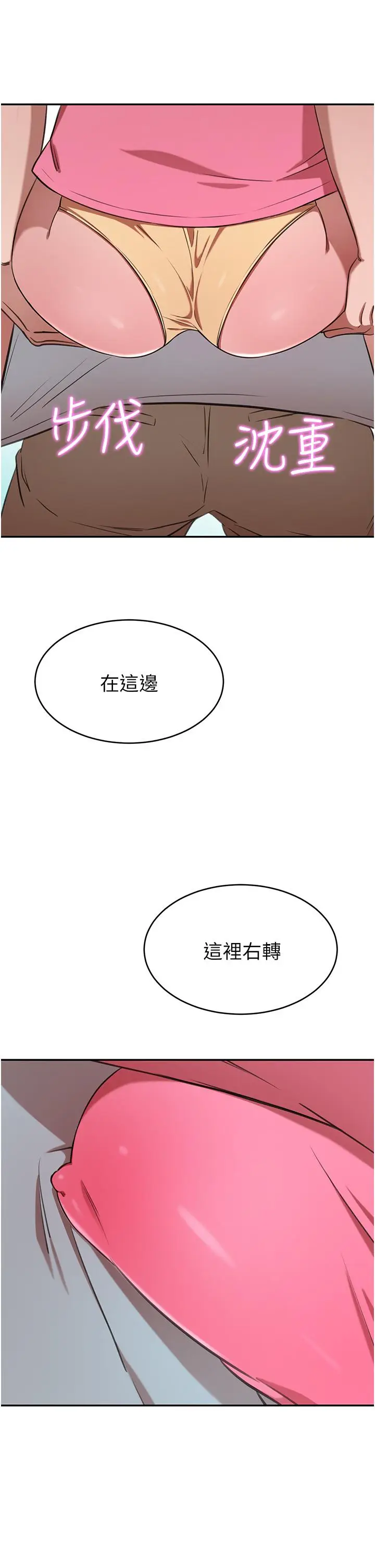 漫画《豪门人妻》第14话第26张图