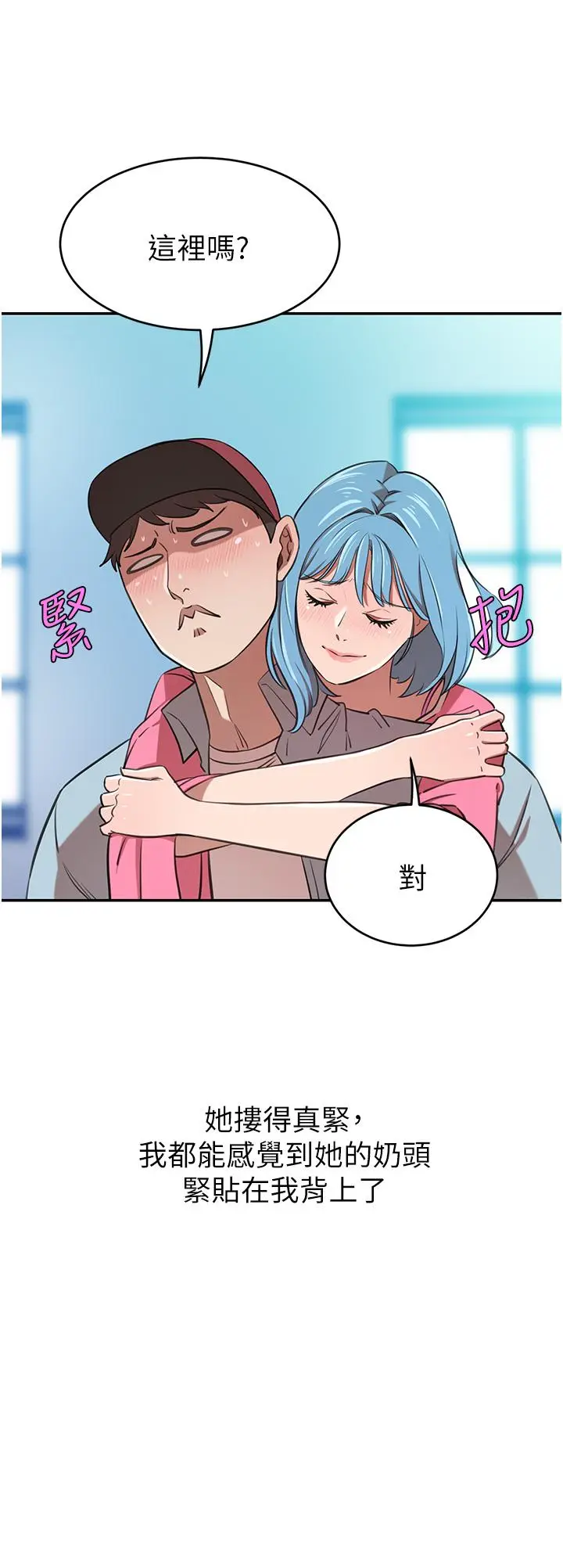 漫画《豪门人妻》第14话第27张图