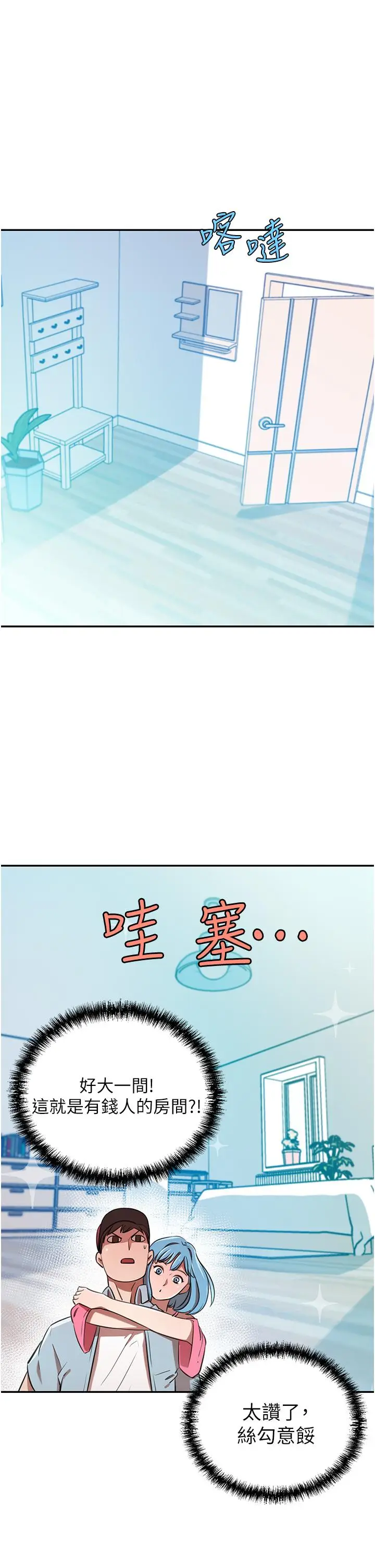 漫画《豪门人妻》第14话第28张图