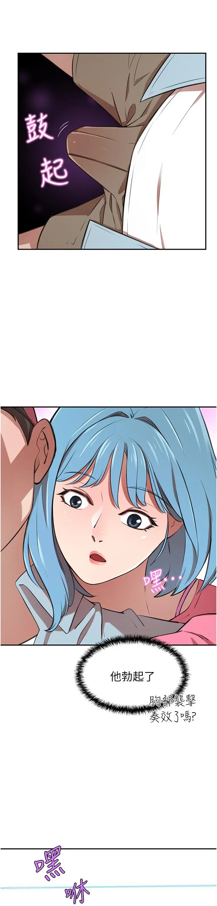 漫画《豪门人妻》第14话第29张图