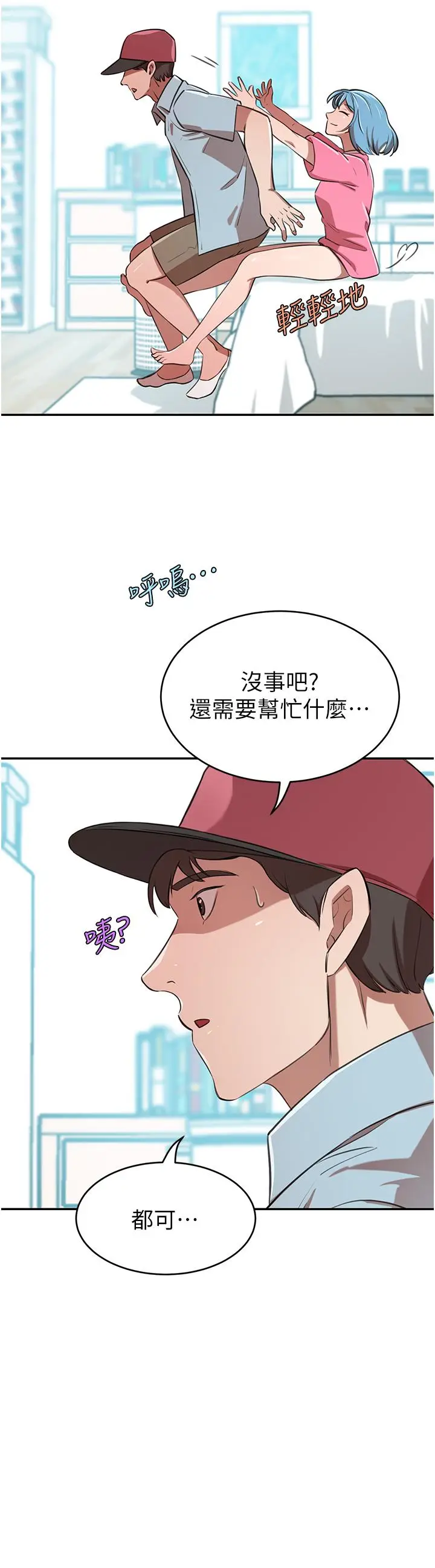 漫画《豪门人妻》第14话第30张图