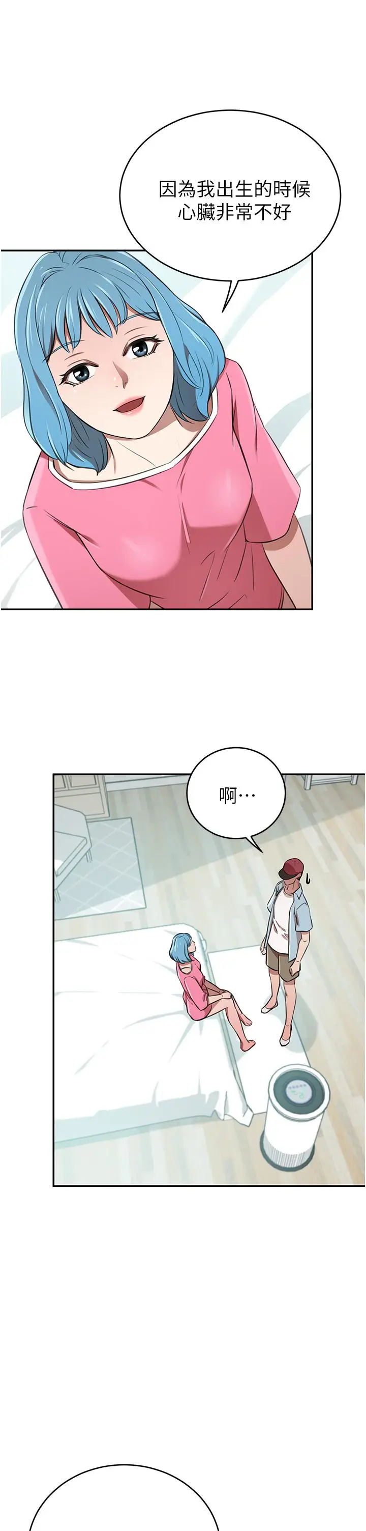 漫画《豪门人妻》第14话第32张图