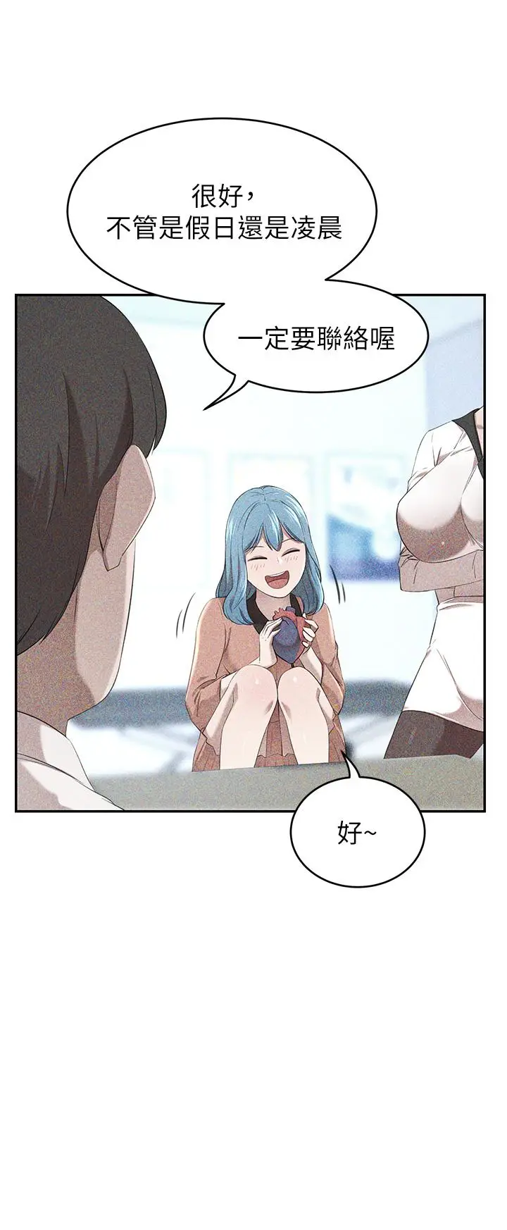 漫画《豪门人妻》第14话第34张图