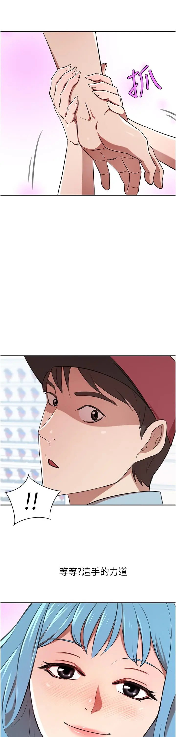 漫画《豪门人妻》第14话第39张图
