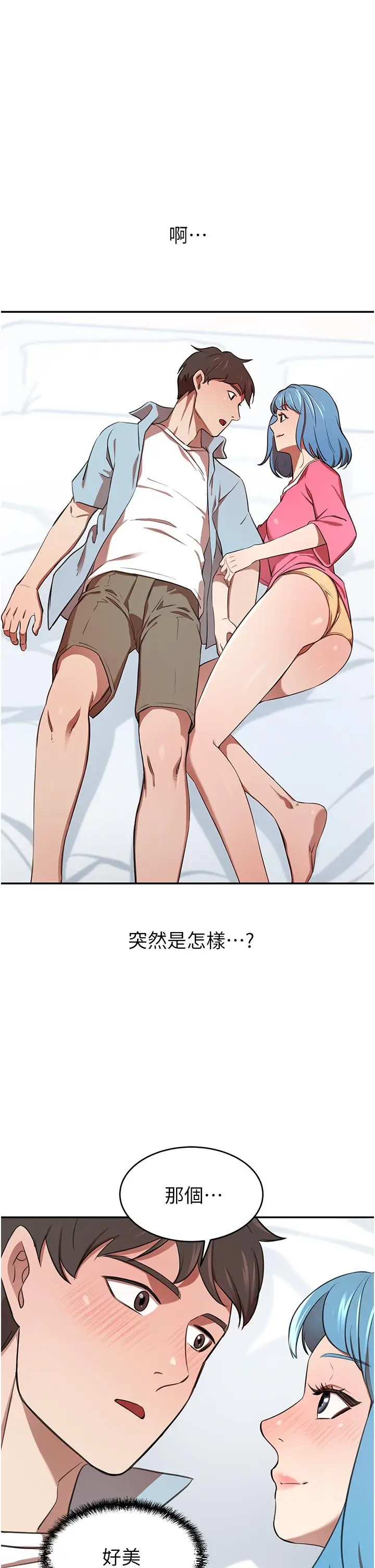 漫画《豪门人妻》第14话第41张图