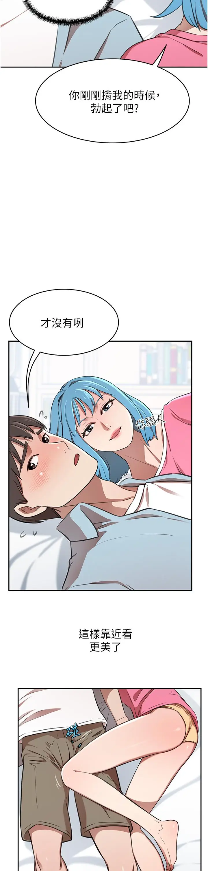 漫画《豪门人妻》第14话第42张图