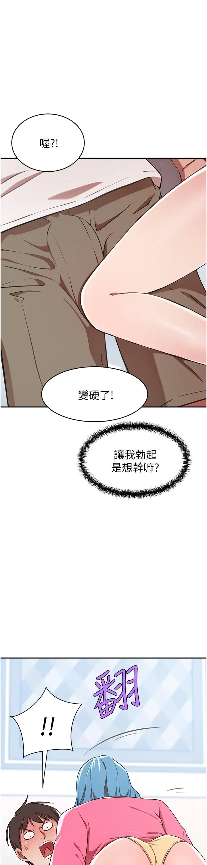 漫画《豪门人妻》第14话第44张图
