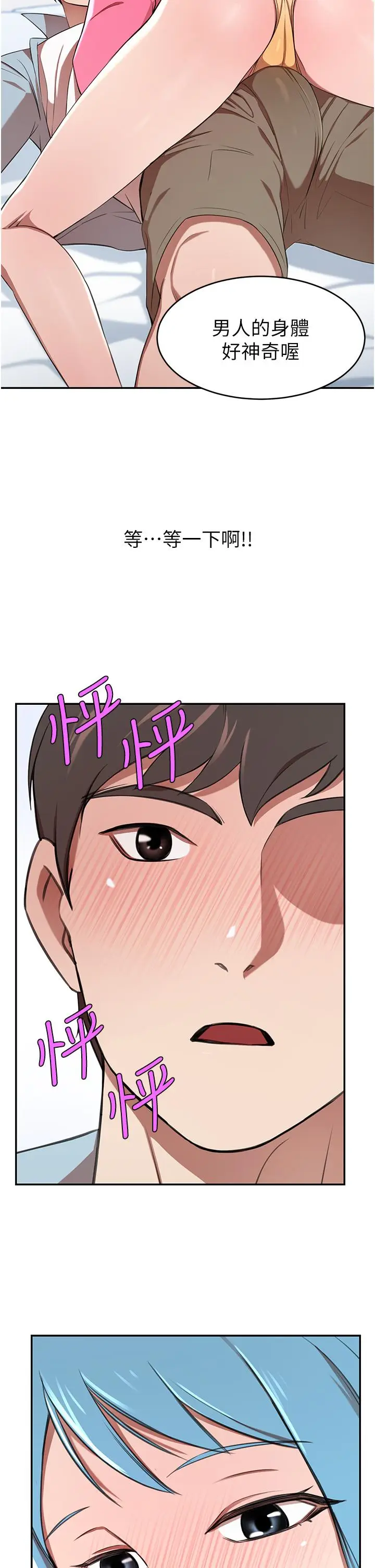 漫画《豪门人妻》第14话第45张图