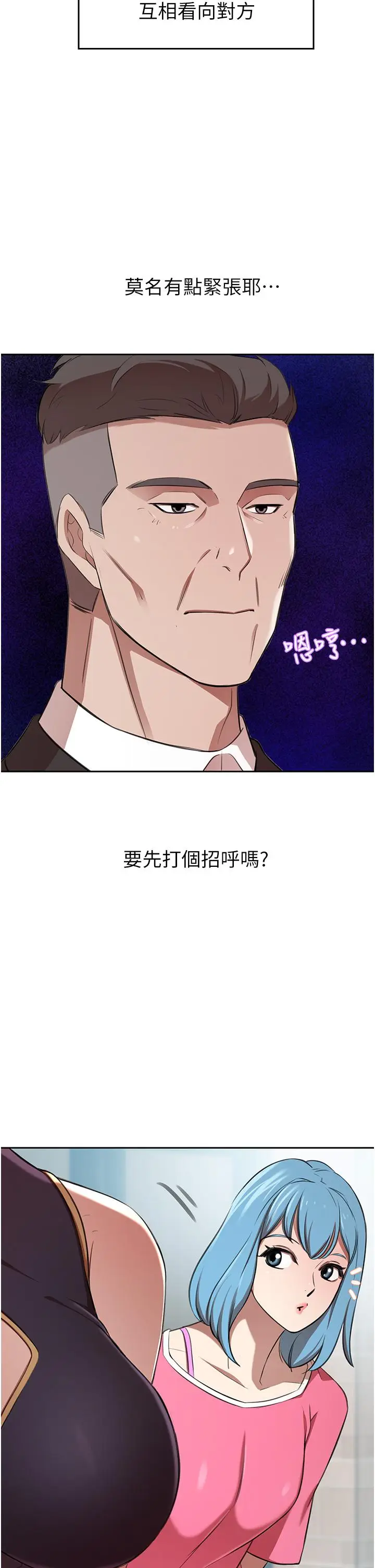 漫画《豪门人妻》第14话第5张图