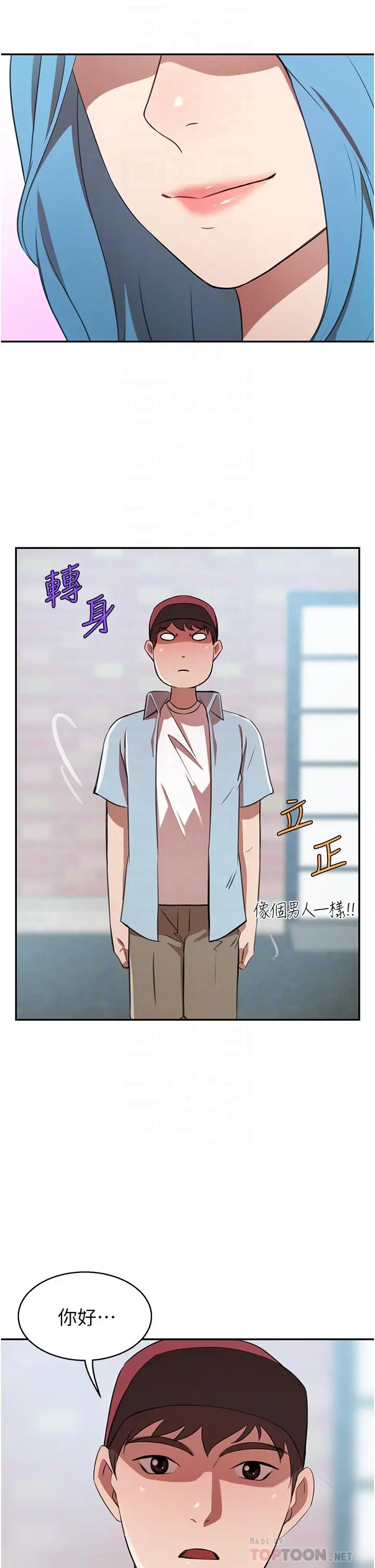 漫画《豪门人妻》第14话第8张图