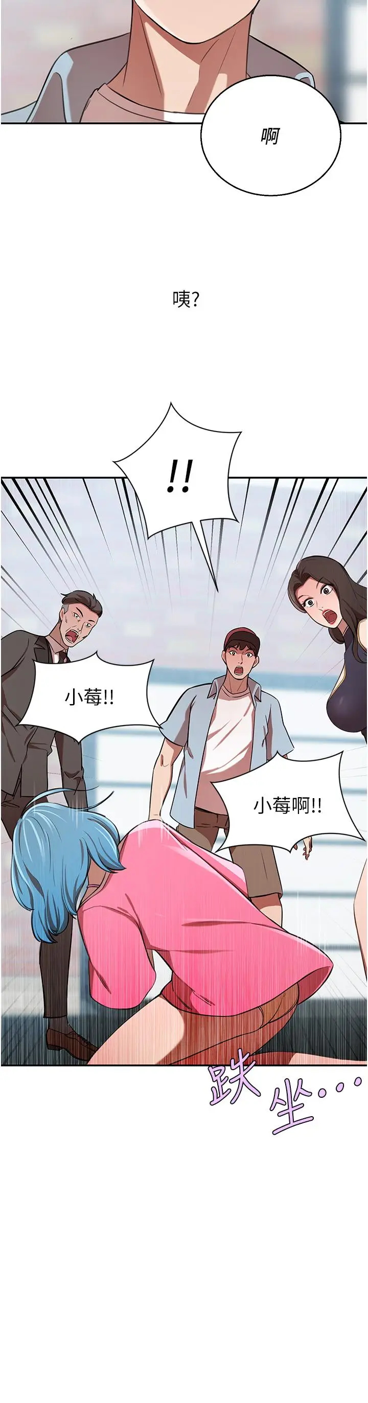 漫画《豪门人妻》第14话第9张图