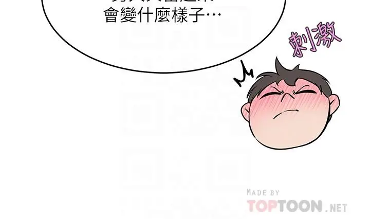 漫画《豪门人妻》第15话第12张图