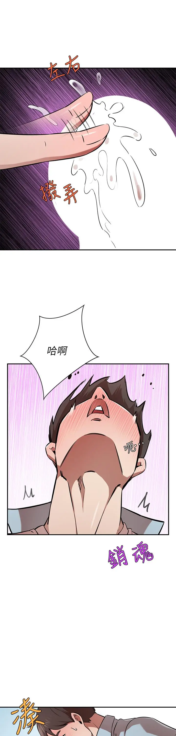 漫画《豪门人妻》第15话第13张图