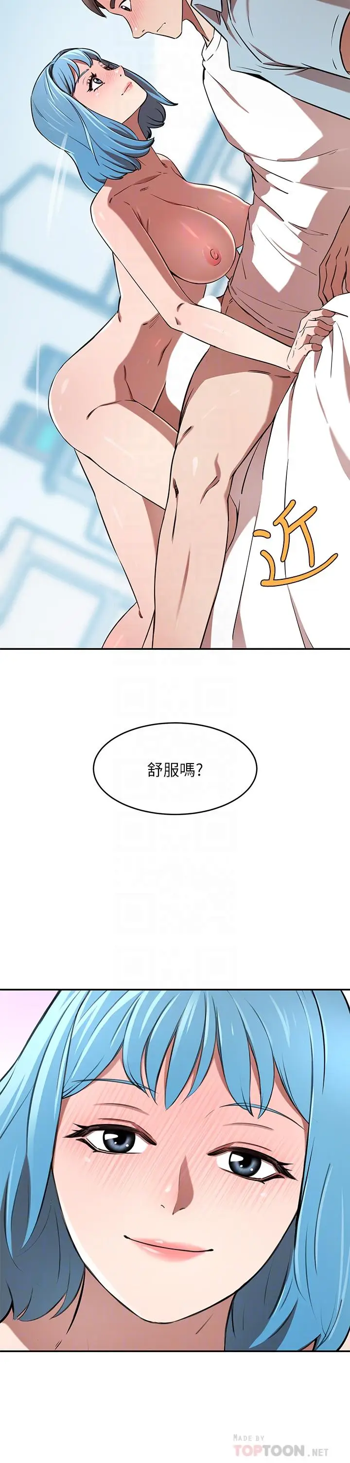 漫画《豪门人妻》第15话第14张图