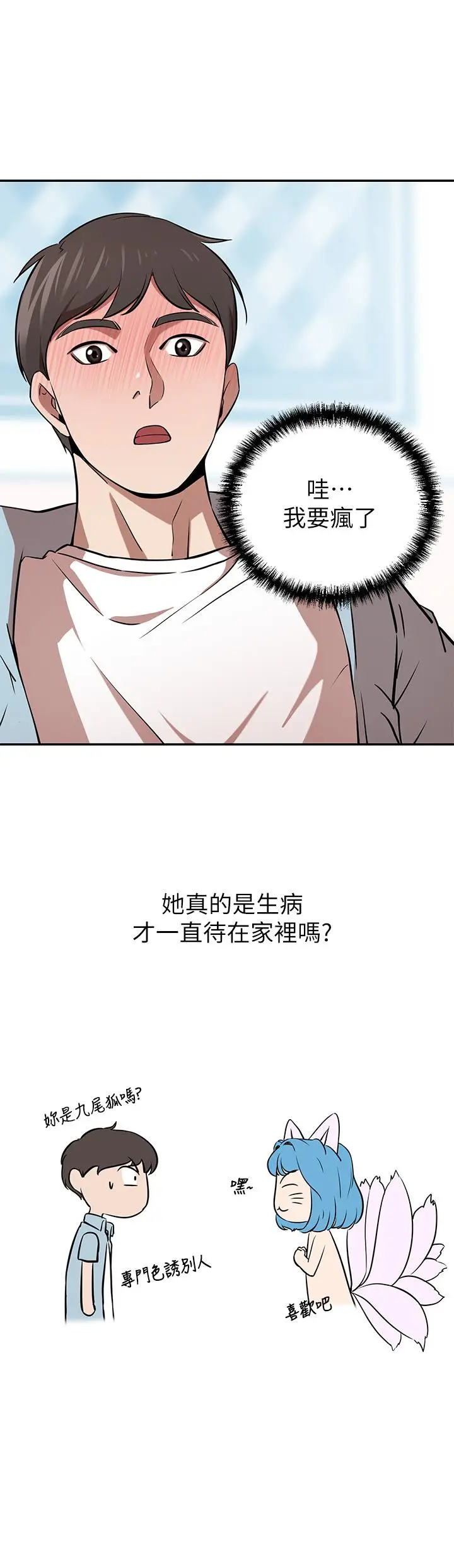 漫画《豪门人妻》第15话第15张图