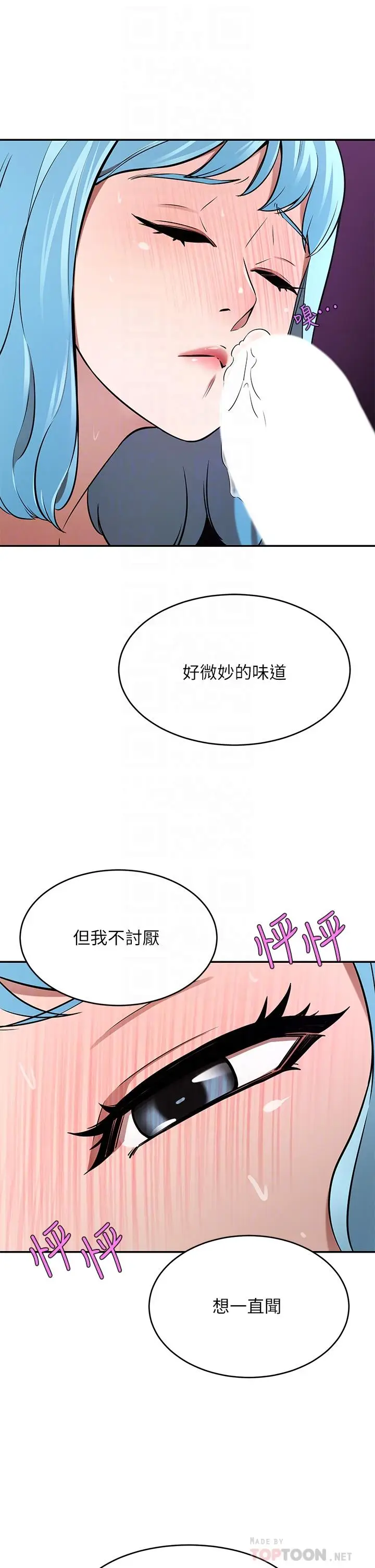 漫画《豪门人妻》第15话第16张图