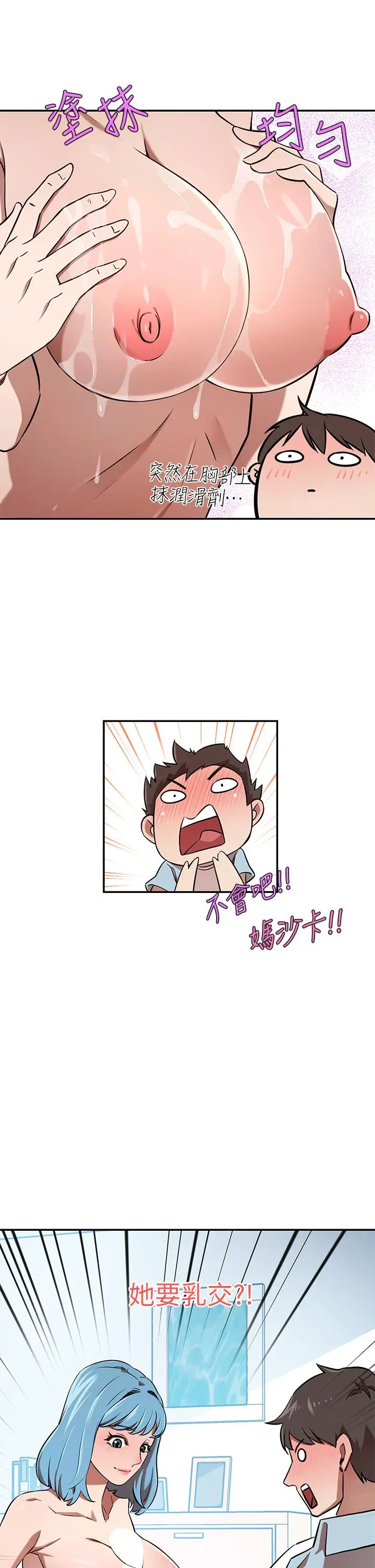 漫画《豪门人妻》第15话第19张图