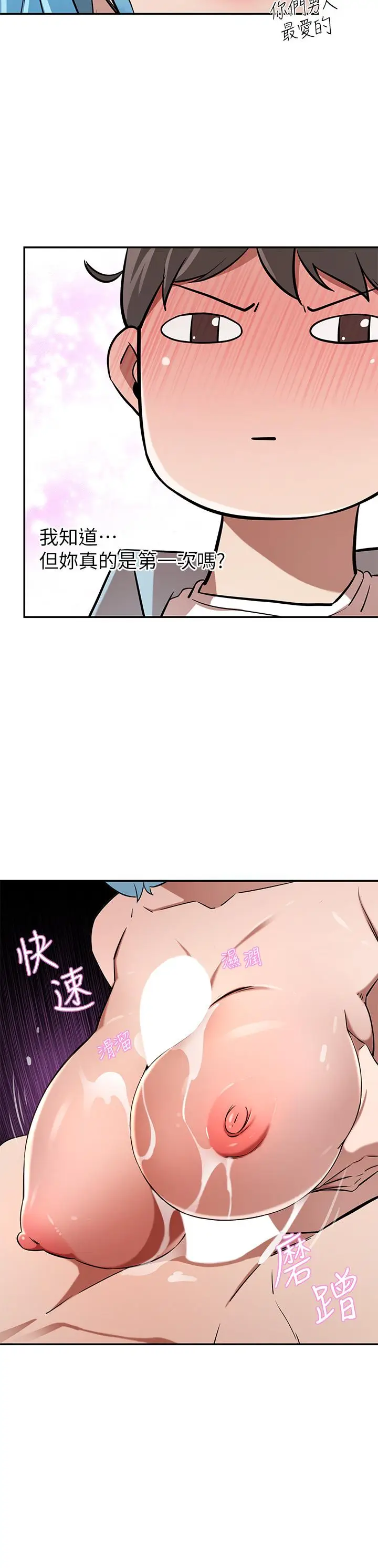 漫画《豪门人妻》第15话第21张图
