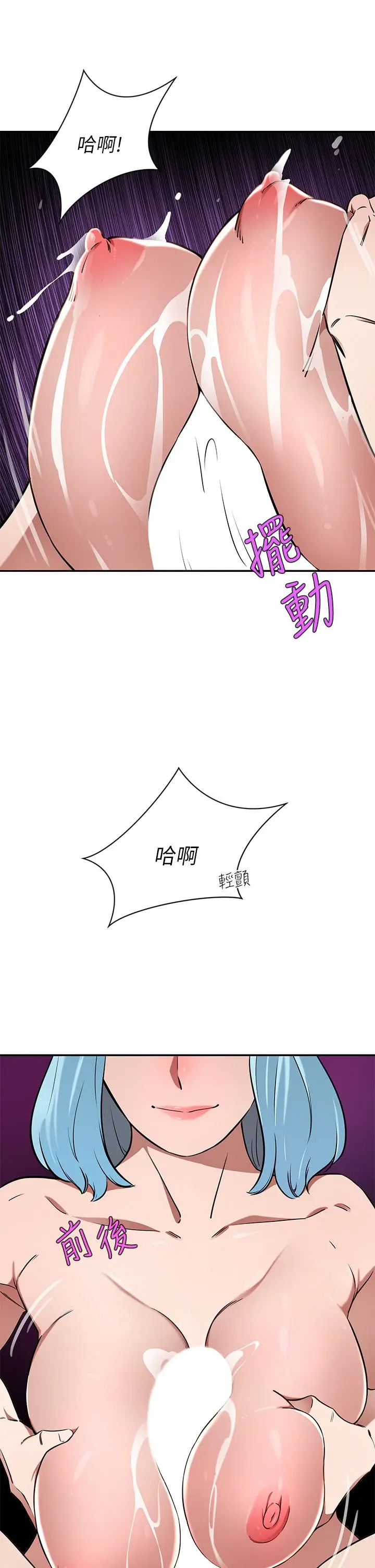 漫画《豪门人妻》第15话第22张图