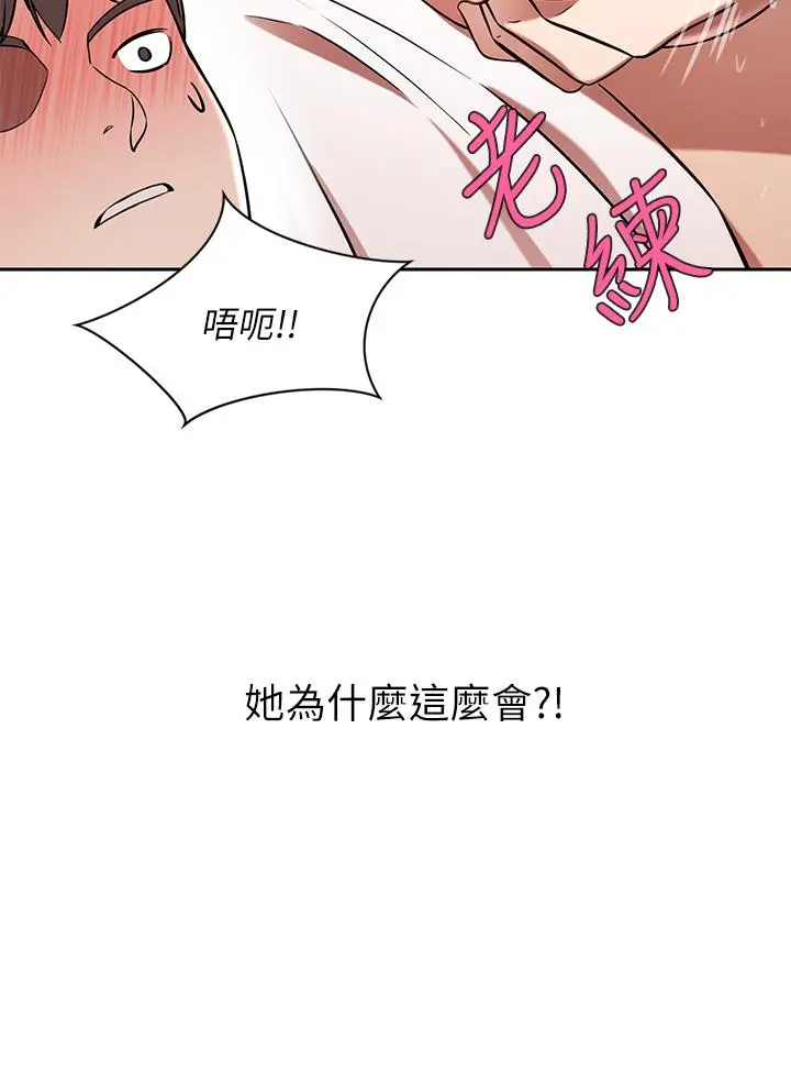 漫画《豪门人妻》第15话第28张图