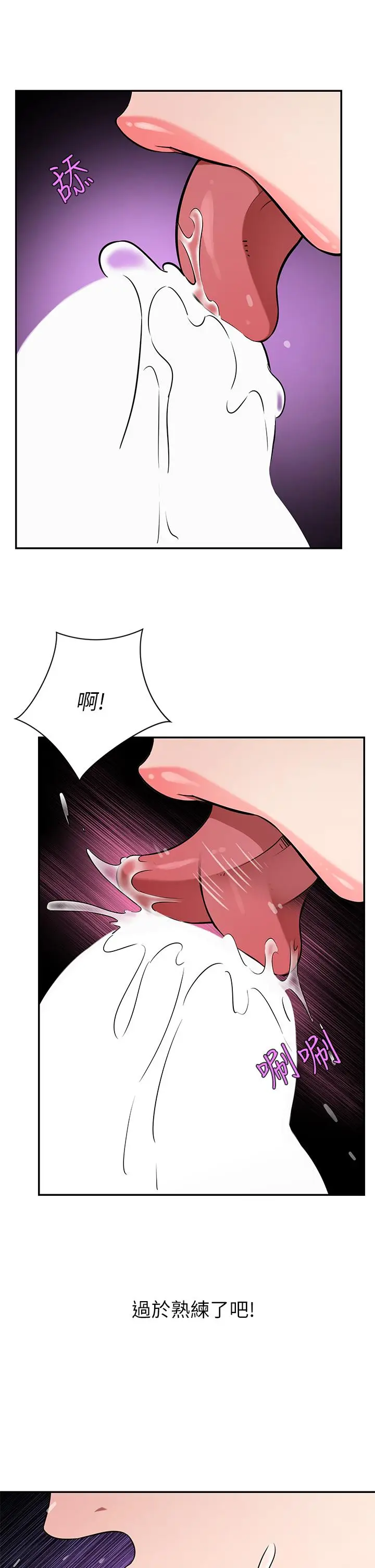 漫画《豪门人妻》第15话第29张图