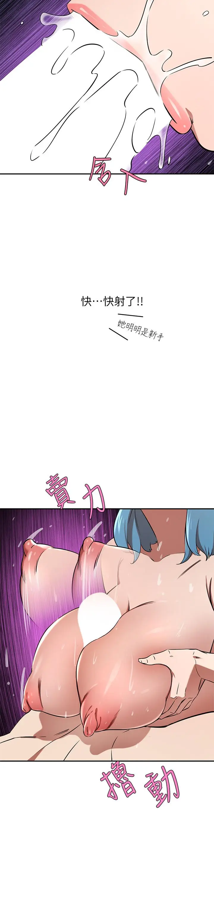 漫画《豪门人妻》第15话第30张图