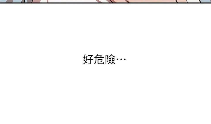 漫画《豪门人妻》第15话第32张图