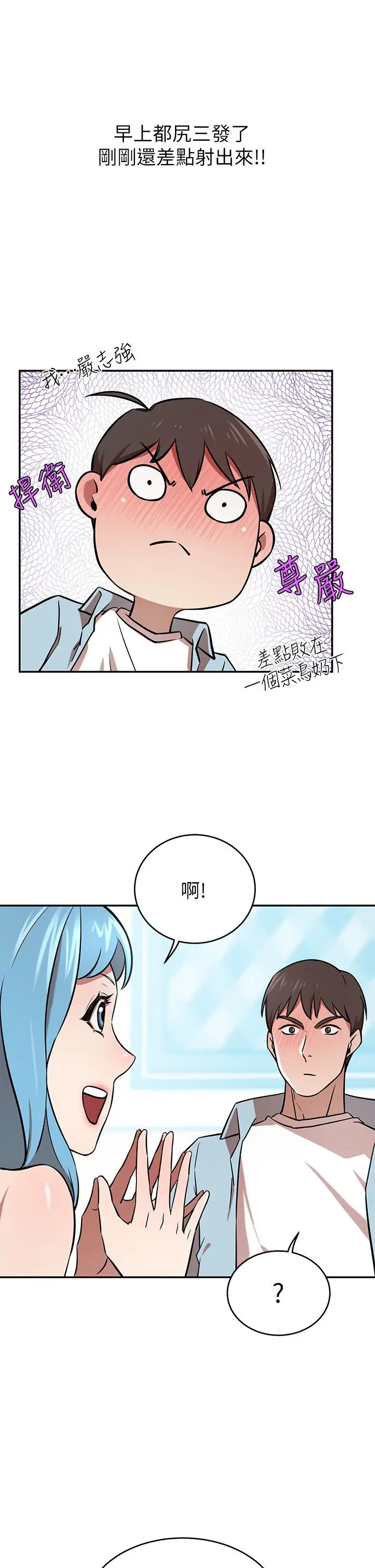 漫画《豪门人妻》第15话第33张图