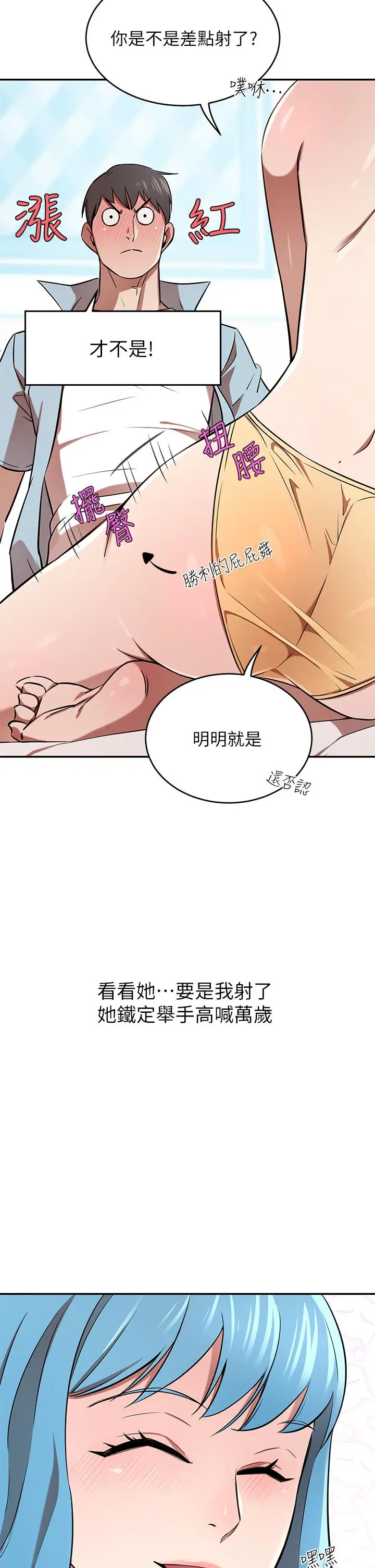 漫画《豪门人妻》第15话第34张图