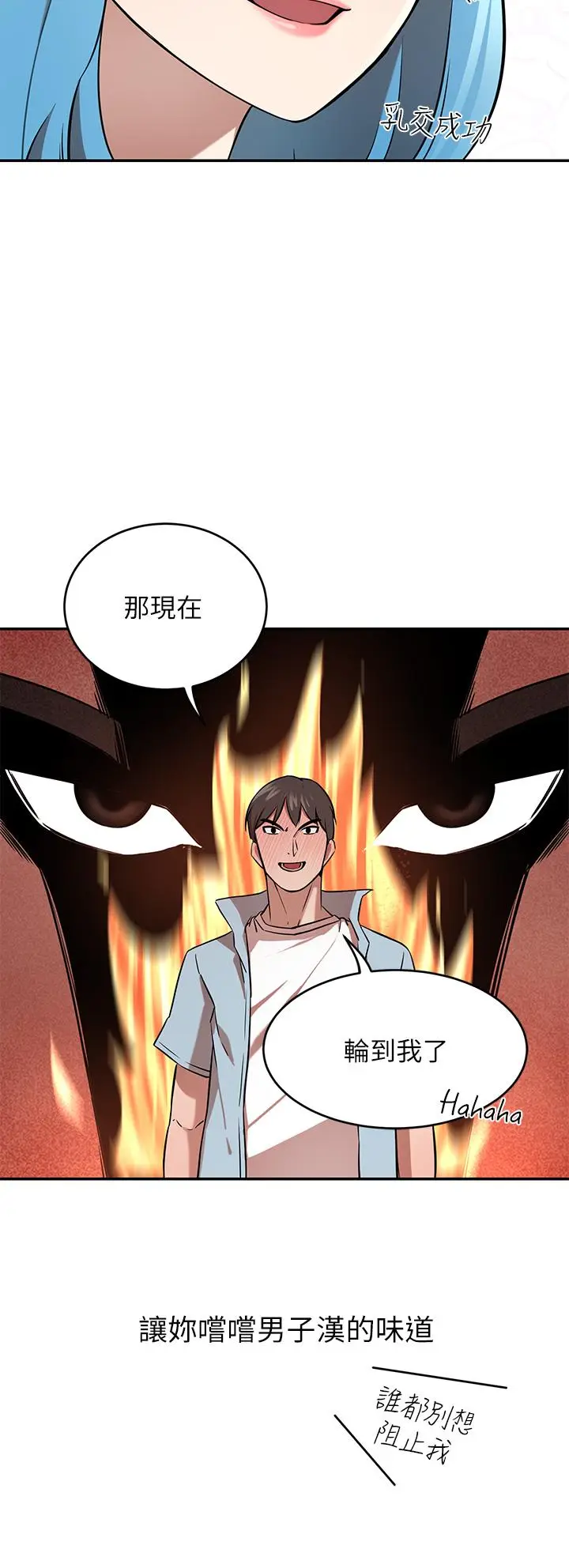 漫画《豪门人妻》第15话第35张图