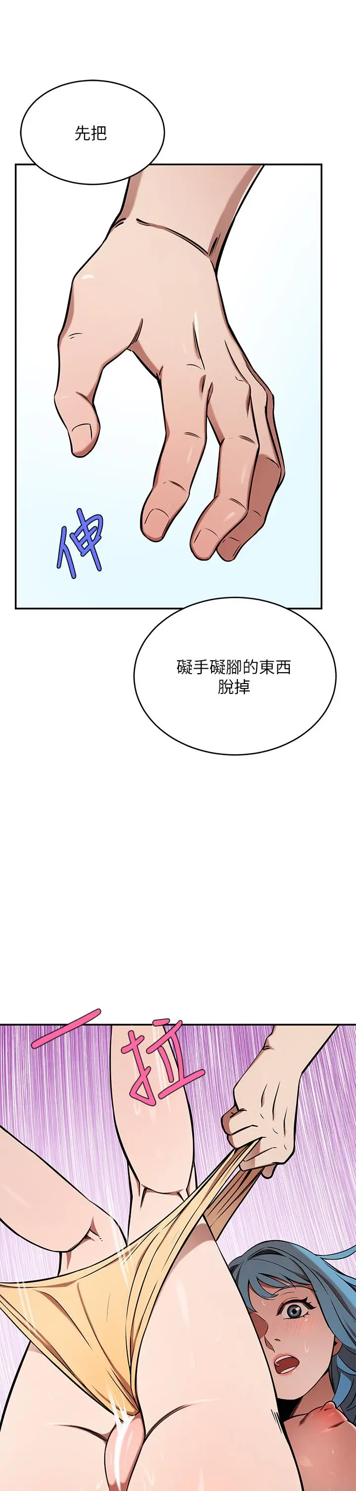 漫画《豪门人妻》第15话第36张图