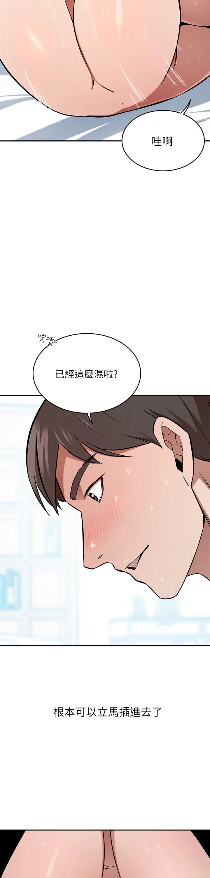 漫画《豪门人妻》第15话第37张图