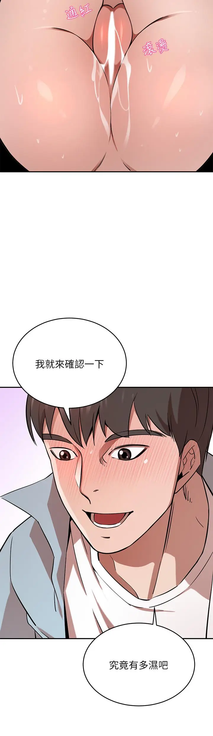 漫画《豪门人妻》第15话第38张图
