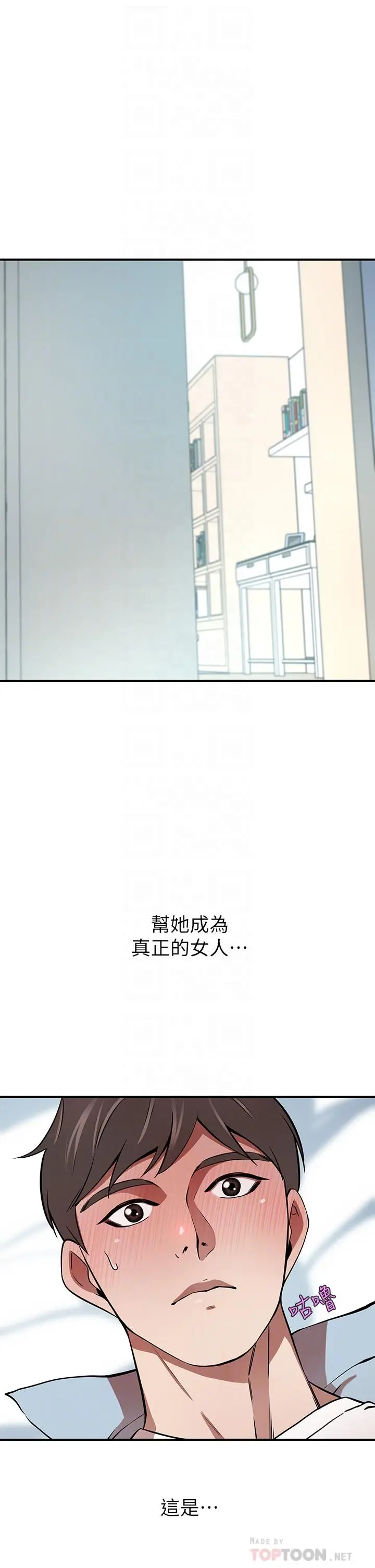 漫画《豪门人妻》第15话第4张图