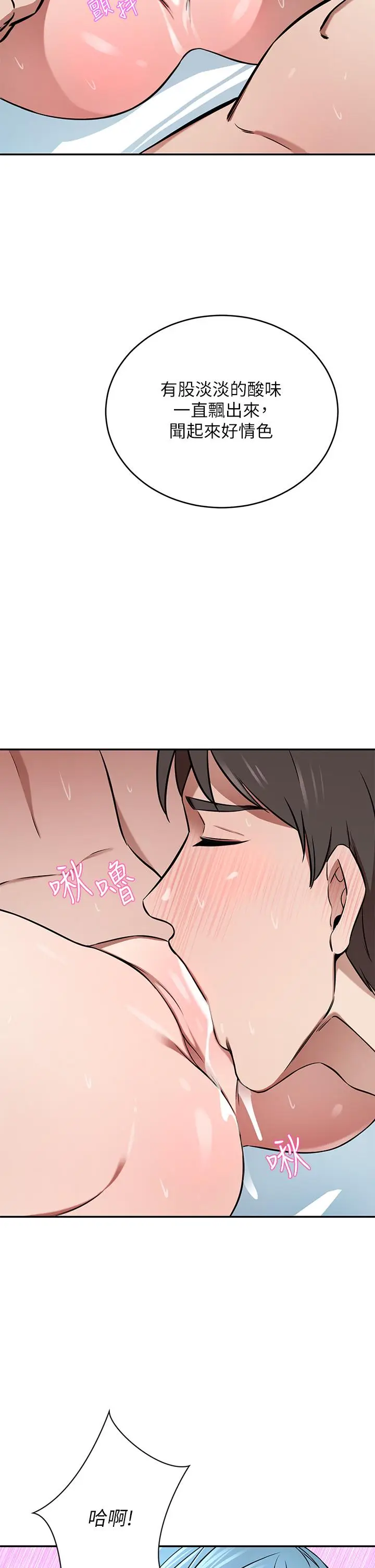漫画《豪门人妻》第15话第40张图