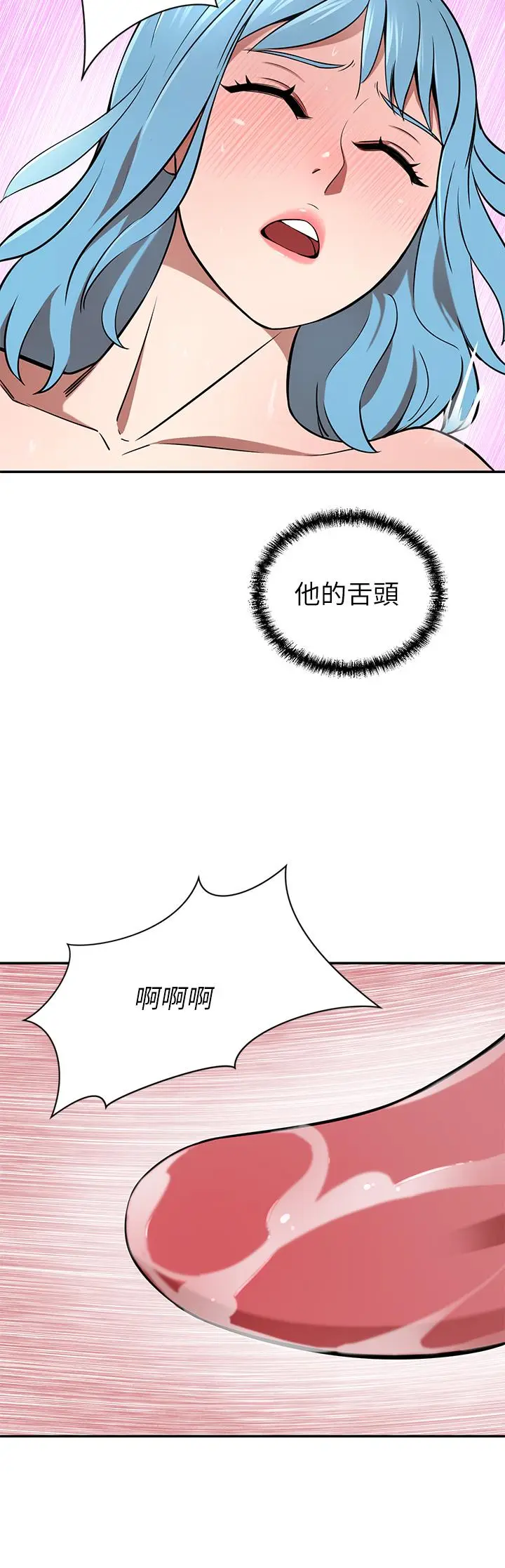 漫画《豪门人妻》第15话第41张图