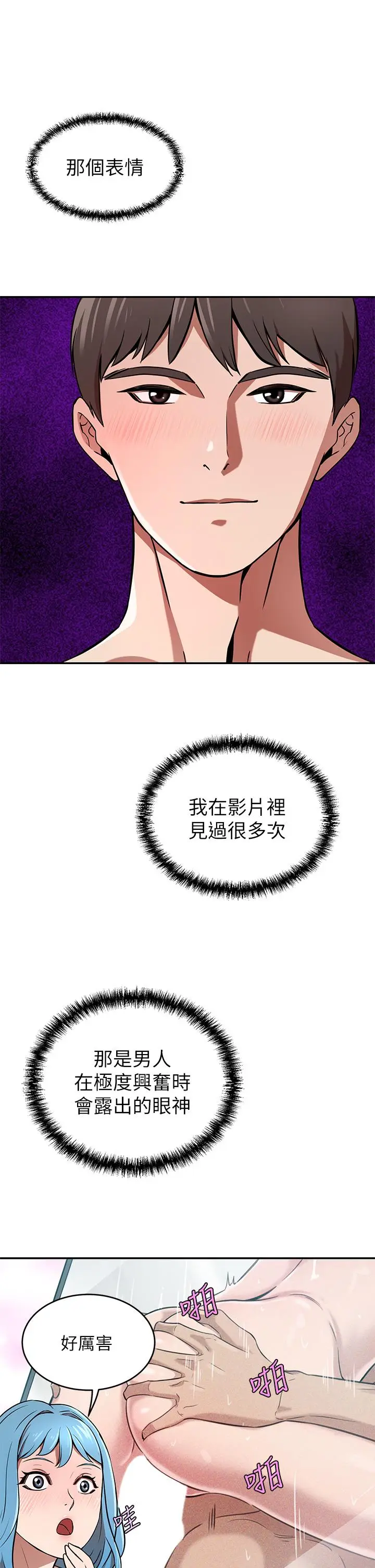 漫画《豪门人妻》第15话第45张图