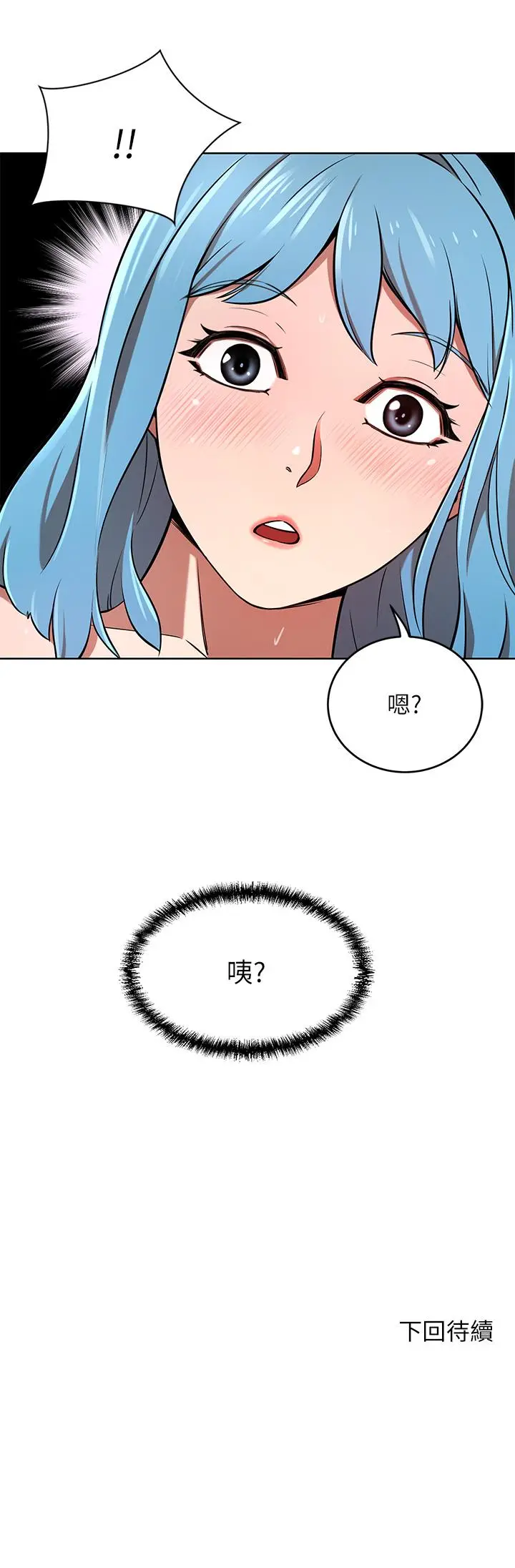漫画《豪门人妻》第15话第49张图