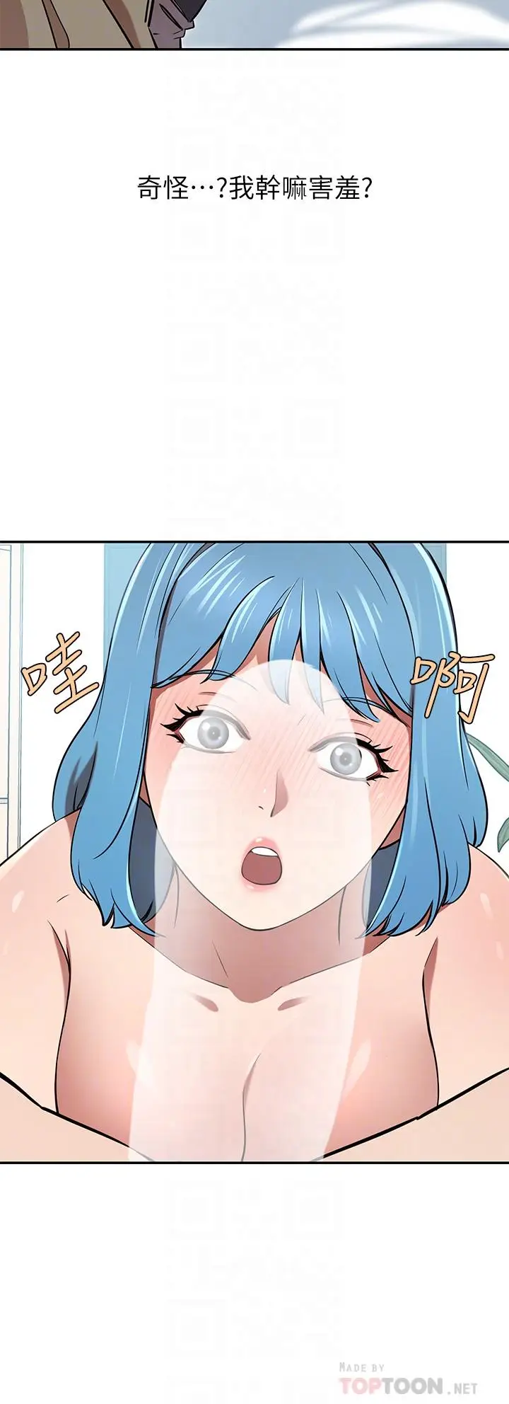 漫画《豪门人妻》第15话第8张图