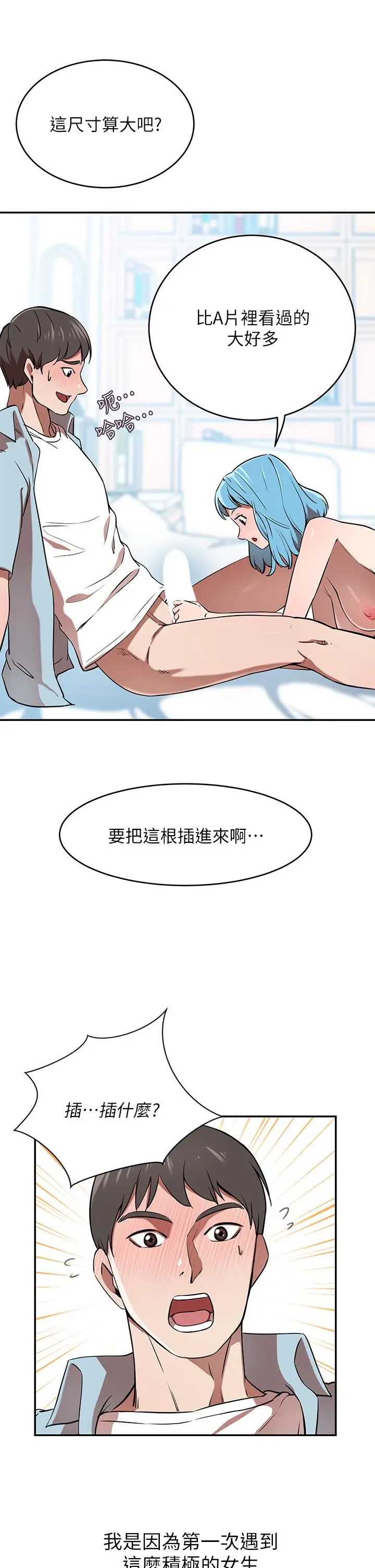 漫画《豪门人妻》第15话第9张图