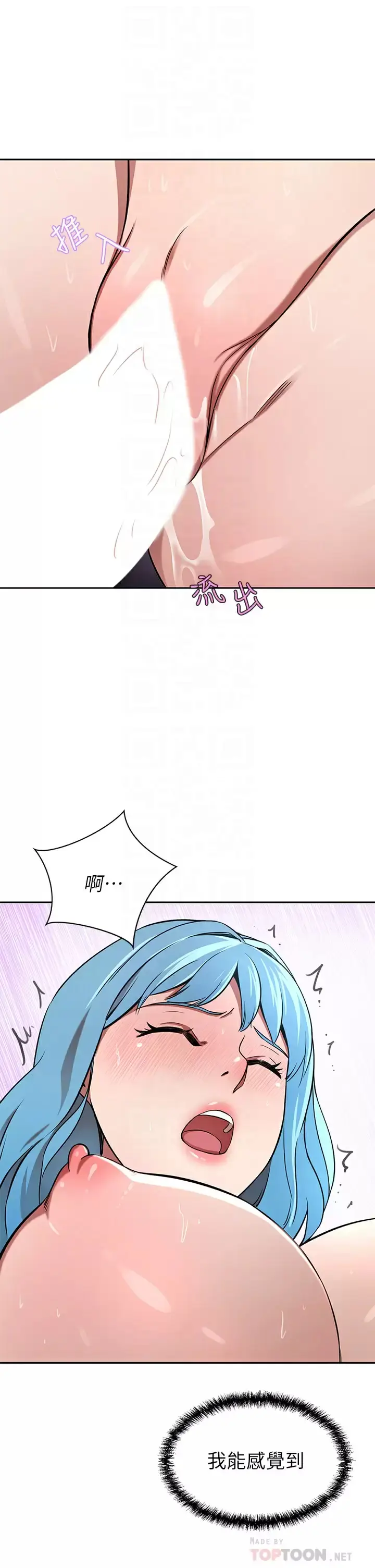 漫画《豪门人妻》第16话第10张图
