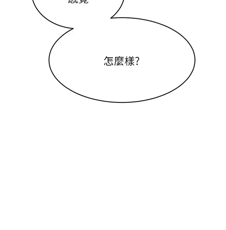 漫画《豪门人妻》第16话第17张图