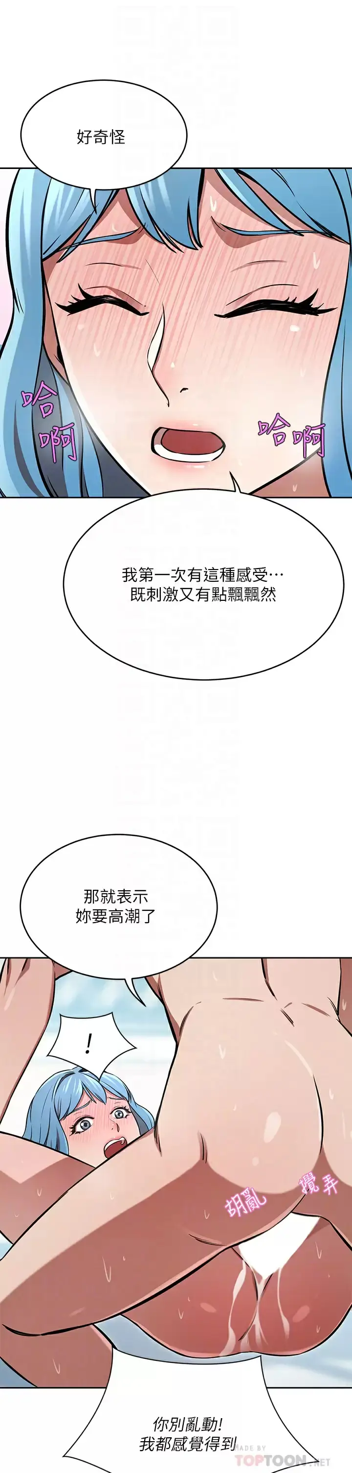 漫画《豪门人妻》第16话第18张图