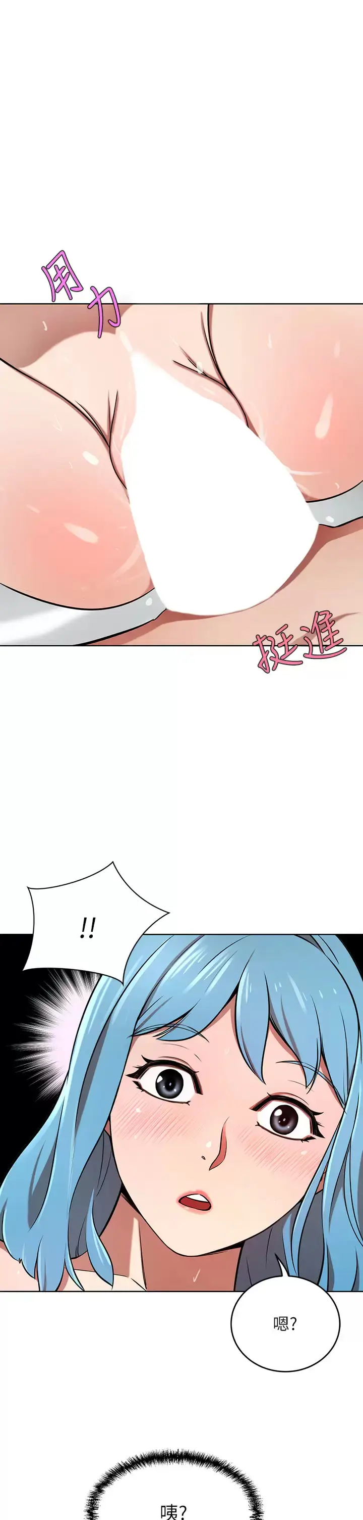漫画《豪门人妻》第16话第2张图