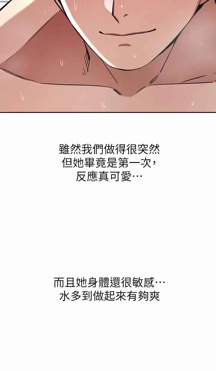 漫画《豪门人妻》第16话第20张图