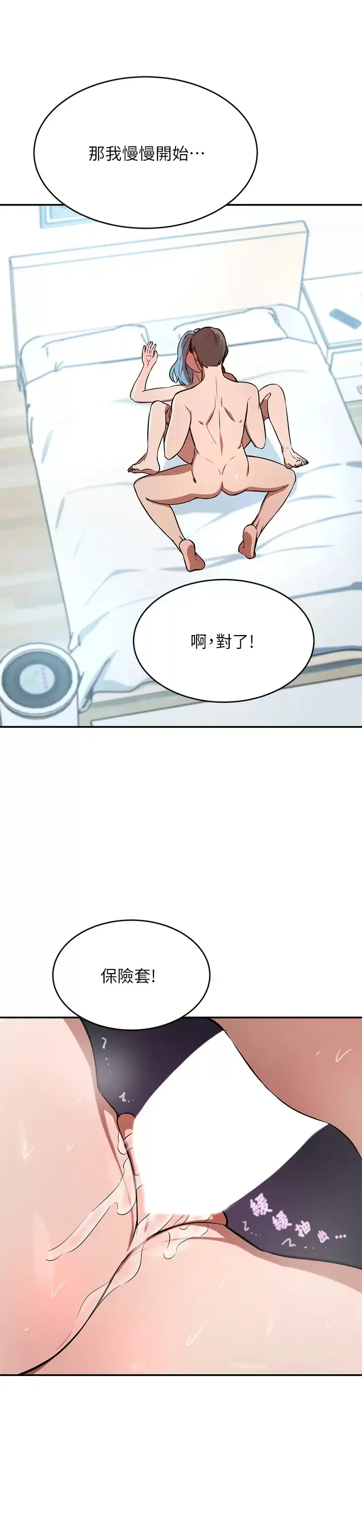 漫画《豪门人妻》第16话第21张图