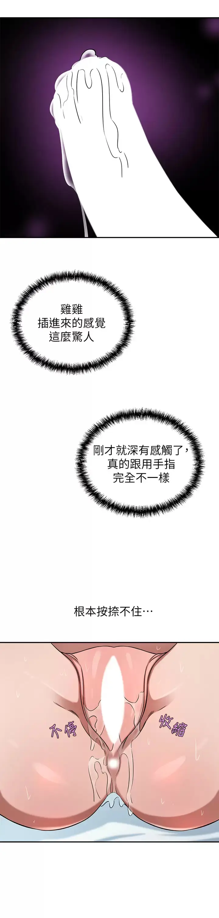 漫画《豪门人妻》第16话第25张图