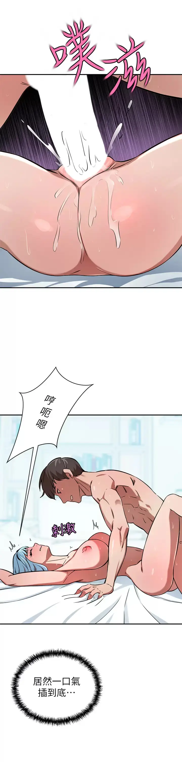 漫画《豪门人妻》第16话第27张图